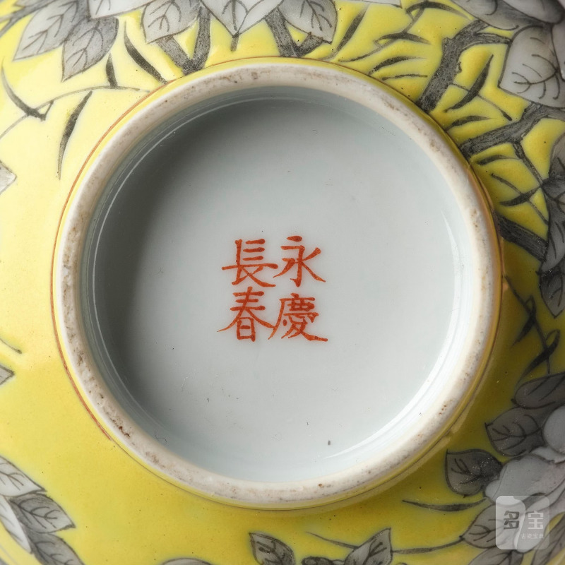 A 'Dayaszhai' yellow-ground grisaille-decorated cup, - 图7